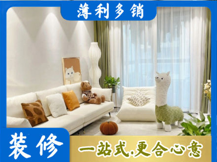 澄海区精装房装修