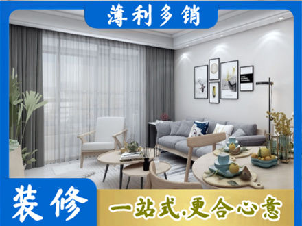 澄海区装修店