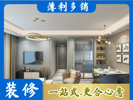 澄海区小户型装修