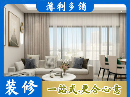 澄海区装修价格
