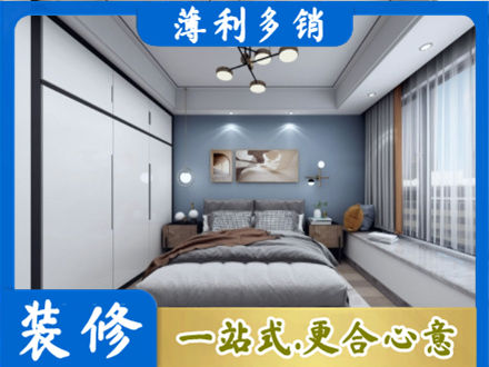 澄海区次卧装修