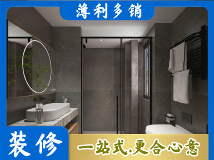 澄海区本地洗浴间装修