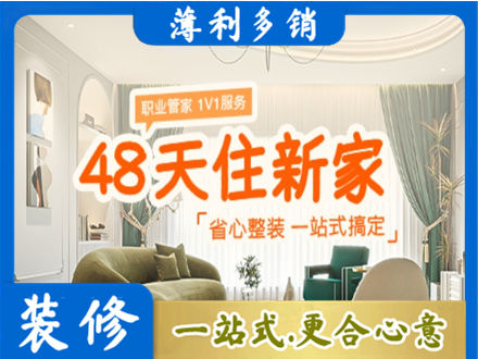 澄海区新房整装