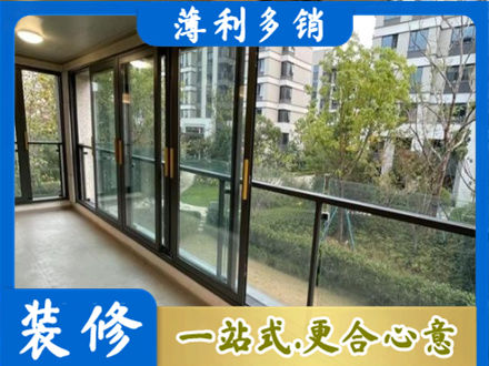 澄海区阳台封窗